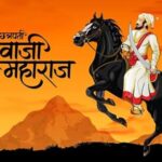 Shivaji Jayanti